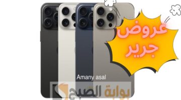 عروض جرير