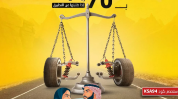 عروض شركة اليرموك لليوم الوطني