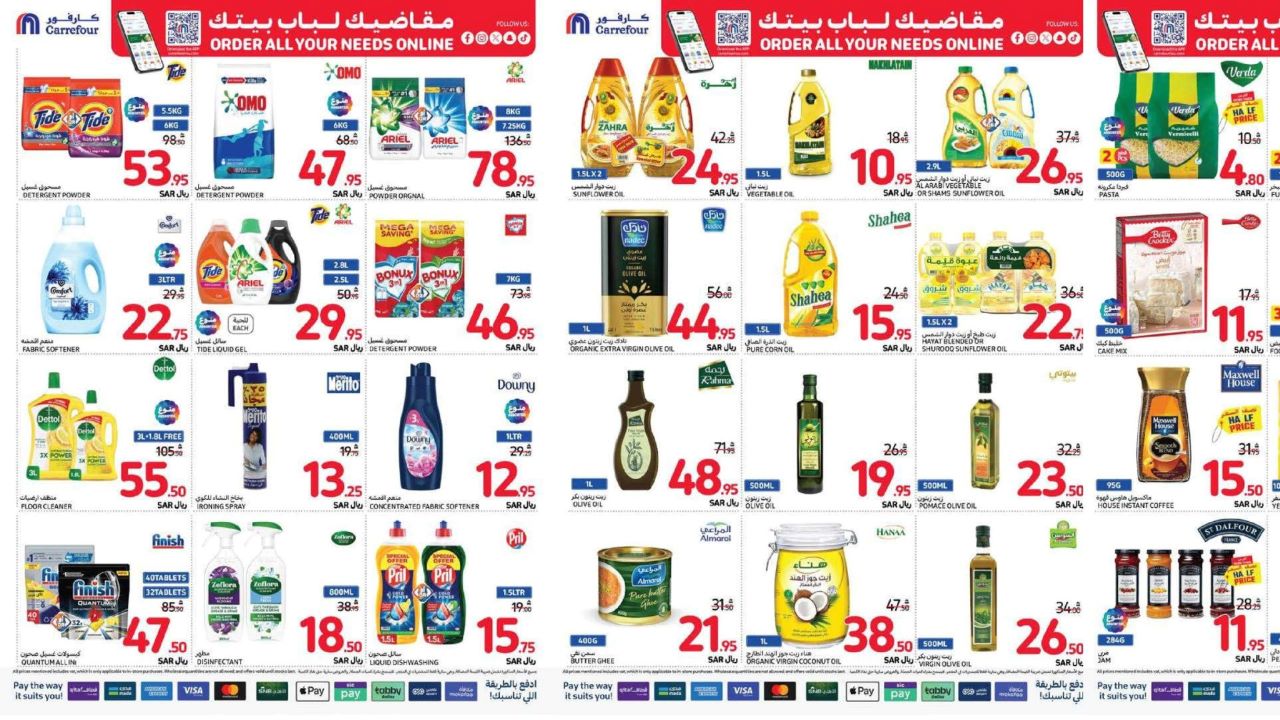 التوفير الأقوى.. عروض كارفور السعودية الجديدة حتى 10 سبتمبر بالصور
