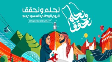 عروض لولو اليوم الوطني 1