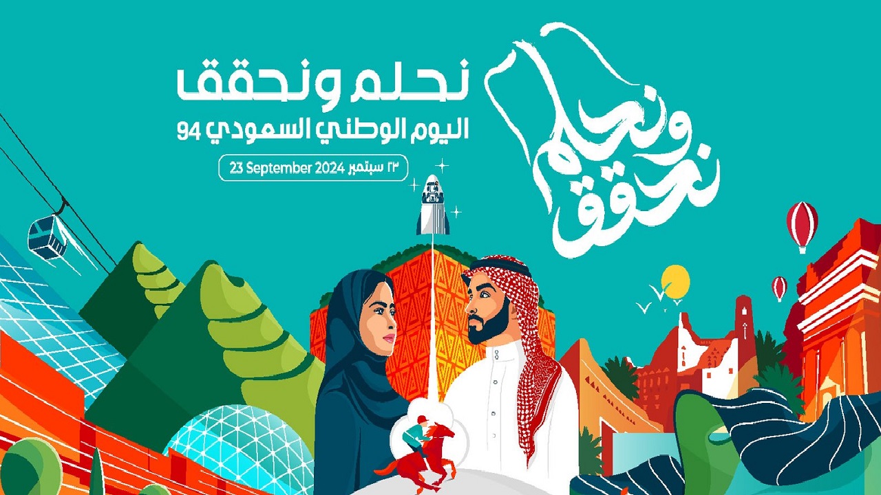 لولو ماركت يحتفل معكم بمناسبة اليوم الوطني 23 سبتمبر 2024 مع عروض وتخفيضات كبرى 2 لولو ماركت يحتفل معكم بمناسبة اليوم الوطني 23 سبتمبر 2024 مع عروض وتخفيضات كبرى
