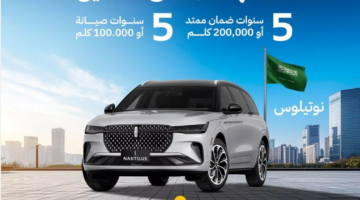 عروض محمد يوسف ناغي على سيارة نوتيلوس