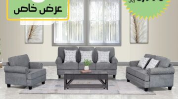 عروض مفروشات العمر