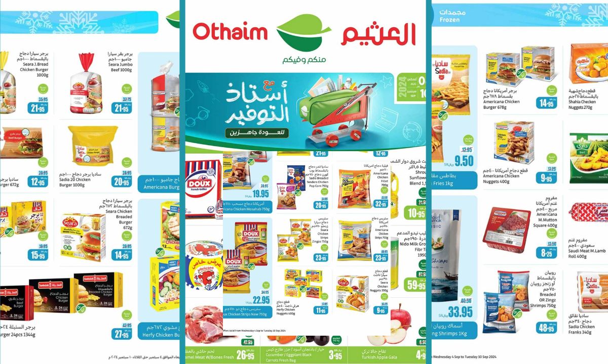 أسعار تنافسية بعروض العثيم السعودية لا مثيل لها حتى 10 سبتمبر 2024 بتخفيضات هائلة والمنتجات بجودة عالية