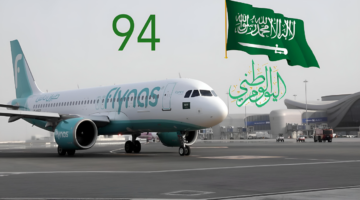 عروض ناس اليوم الوطني 2