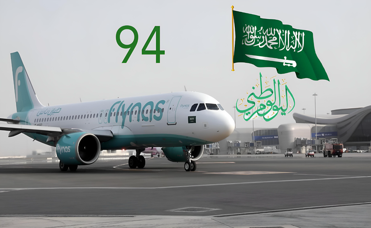 عروض لا تعوض.. أقوي العروض الجوية والبحرية بمناسبة اليوم الوطني السعودي.. تعرف على موعد البداية 2 عروض لا تعوض.. أقوي العروض الجوية والبحرية بمناسبة اليوم الوطني السعودي.. تعرف على موعد البداية