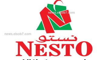 عروض نستو