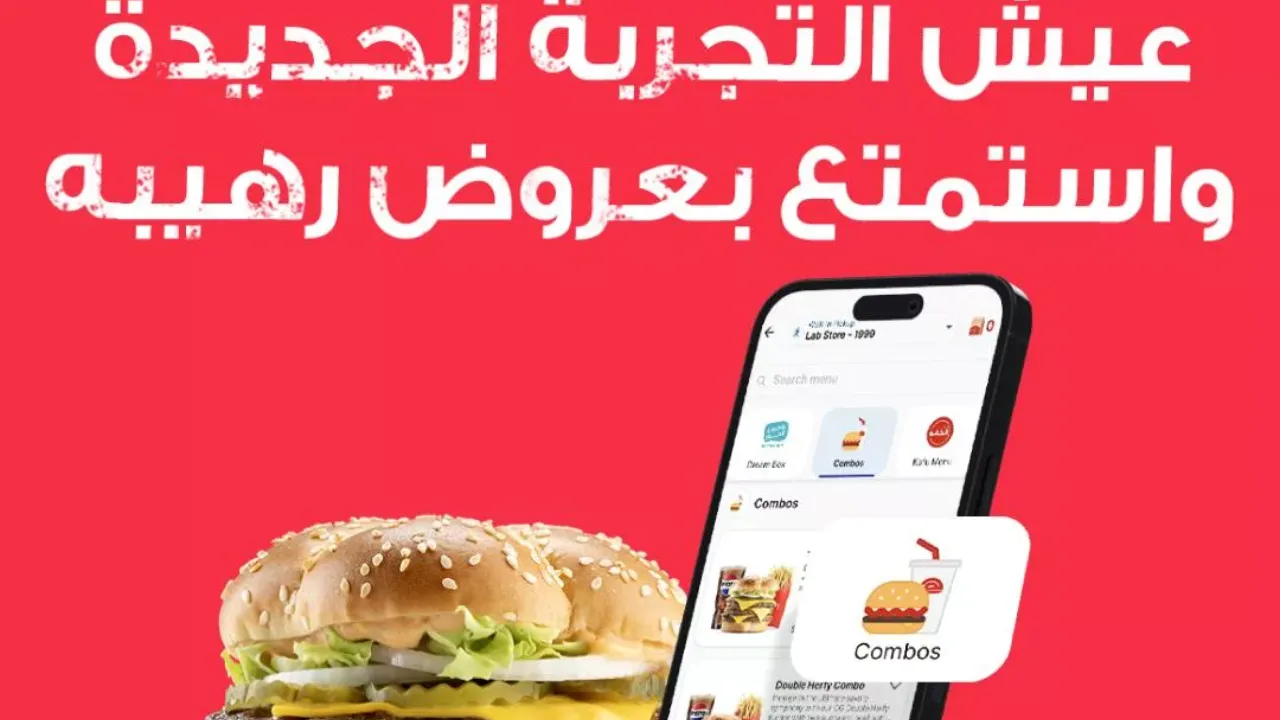 عروض هرفي اليوم الوطني 94 مطاعم على الوجبات احتفاءٍ بذمرى توحيد المملكة 2 عروض هرفي اليوم الوطني 94 مطاعم على الوجبات احتفاءٍ بذمرى توحيد المملكة