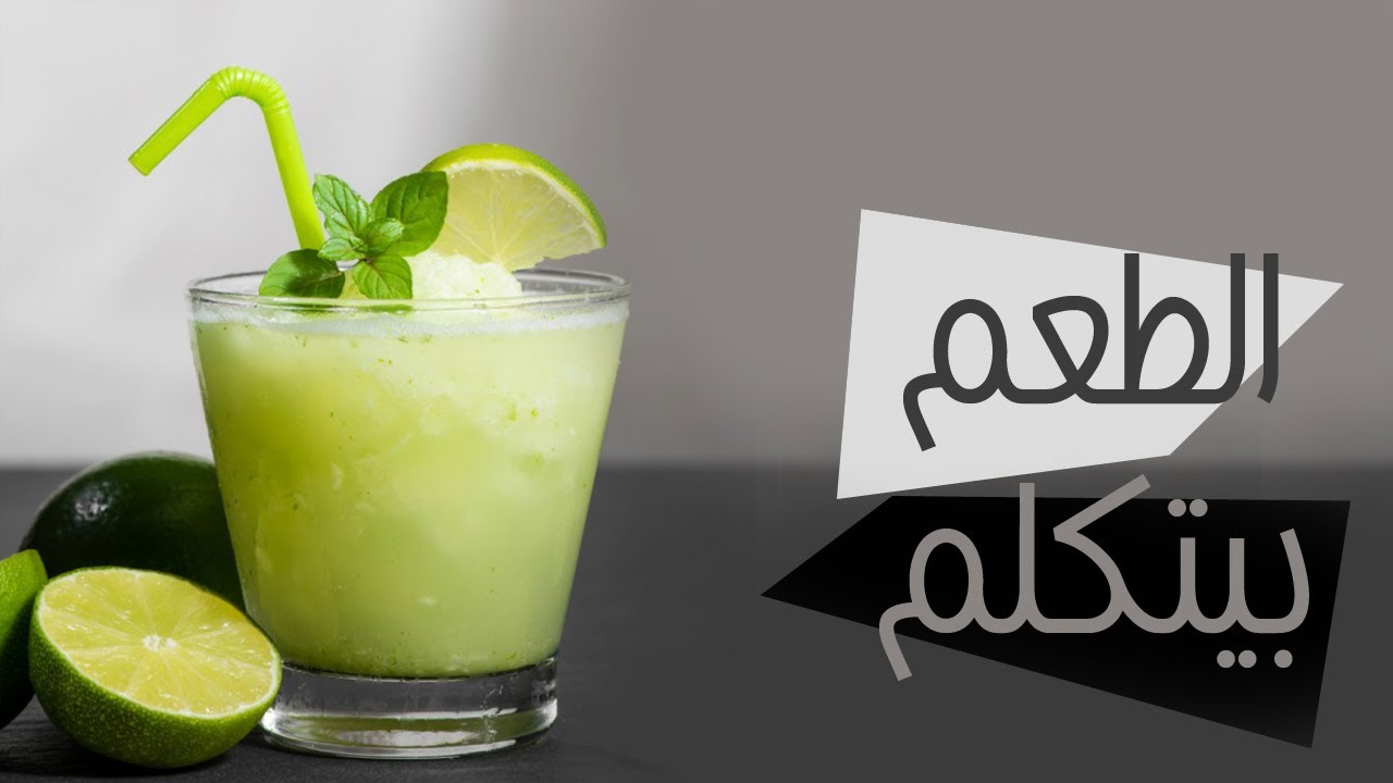 عصير الليمون بالنعناع للترطيب من حر الصيف بنكهة قوية ومميزة بأسرار الكافيهات 5 عصير الليمون بالنعناع للترطيب من حر الصيف بنكهة قوية ومميزة بأسرار الكافيهات