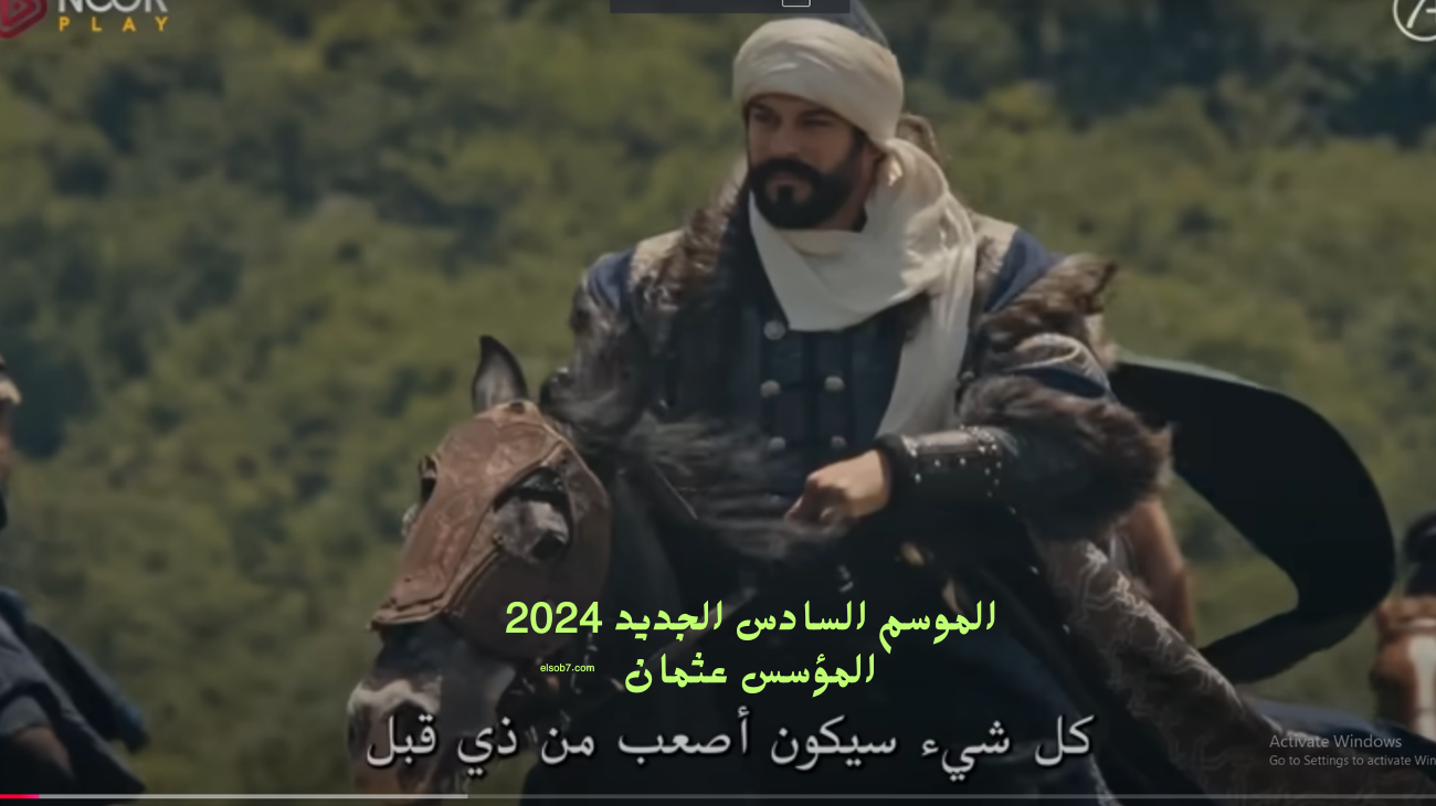 “صراعات جديدة”مسلسل المؤسس عثمان الموسم السادس الحلقة 1 الموعد والقنوات الناقلة لها