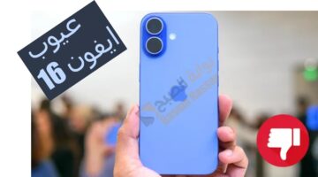 عيوب ايفون 16 1