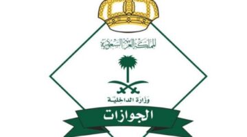 غرامات تأخير تجديد الإقامة في السعودية