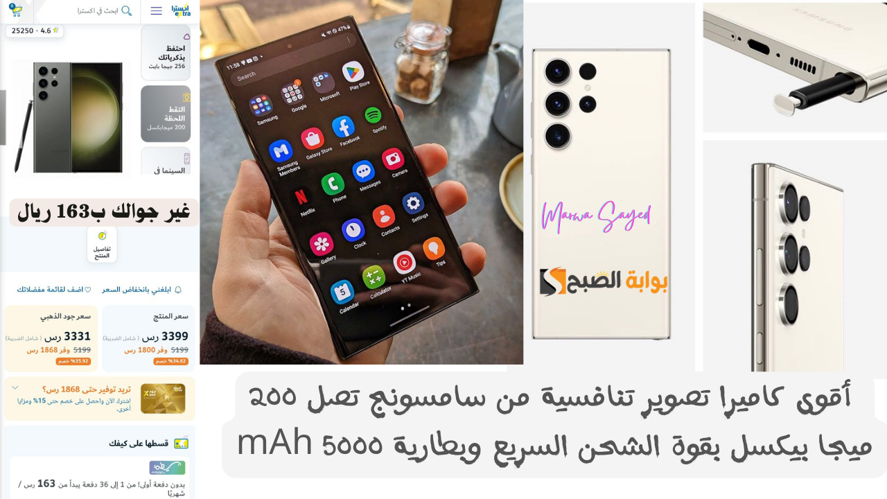 “غير جوالك ب163 ريال” .. أقوى كاميرا تصوير تنافسية من سامسونج تصل 200 ميجا بيكسل بقوة الشحن السريع وبطارية 5000 mAh