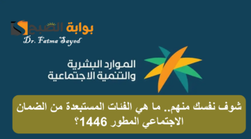 فئات مستبعدة من الضمان الاجتماعي