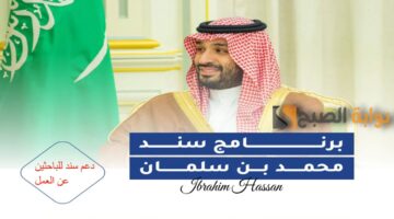 فرصة للباحثين عن العمل سجل الآن فى دع