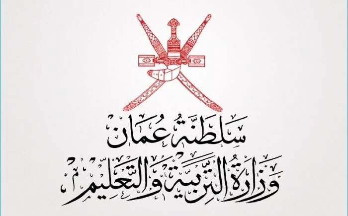 مُتاح نتائج الدبلوم العام الدور الثاني 2024 سلطنة عمان موقع البوابة التعليمية moe.gov.om