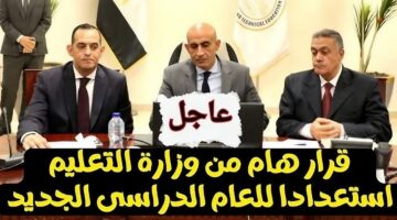 قرارات جديدة من وزير التربية والتعليم قبل بدء العام الدراسي 2025