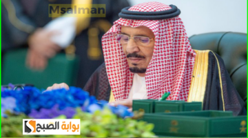 قرارات مجلس الوزراء السعودي