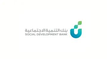 قرض الأسرة بنك التسليف 1442 1