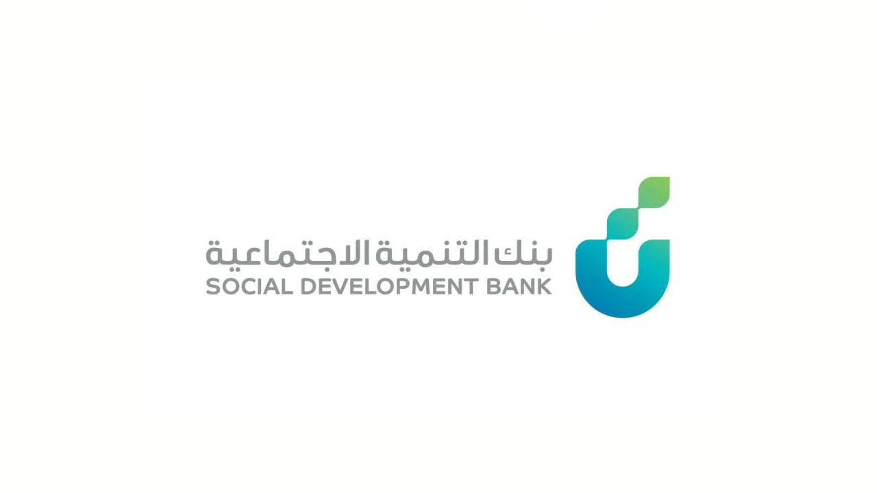 تعرف على كيفية تقديم إعفاء من بنك التسليف 1446 بعد التحديث والشروط الطلوبة
