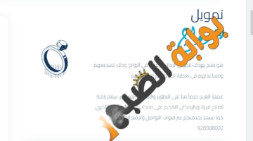 قرض الزواج بنك التسليف1 e1726130440191