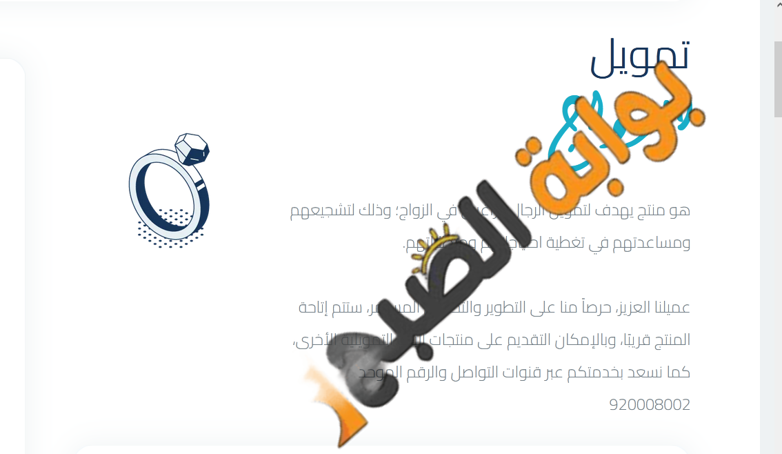 متى يبدأ سداد قرض الزواج.. بنك التنمية الاجتماعية يوضح