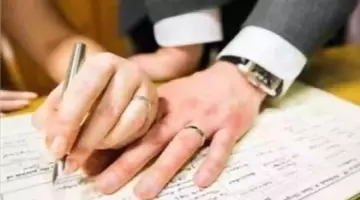 قرض الزواج للسعوديين
