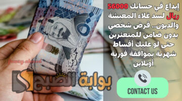 قرض شخصي بدون ضامن للمتعثرين