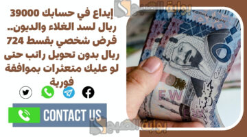 قرض شخصي بقسط 724 ريال