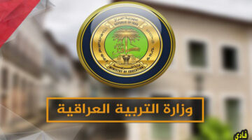 قريبا نتائج الثالث متوسط الدور الثاني2
