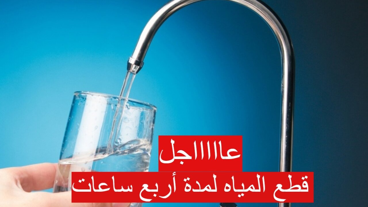 “جهز الجراكن” قطع المياه غدًا عن 11 قرية في المنوفية للصيانة.. اعرف الأماكن والمواعيد ونصايح تخليك مستعد!!