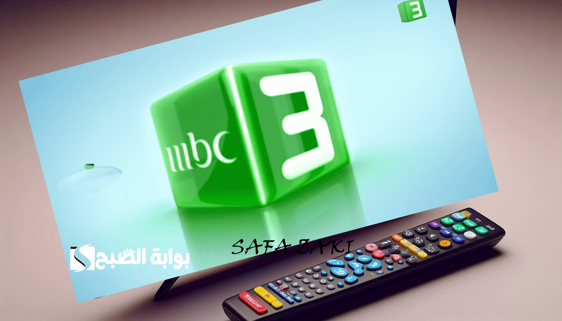 اضبط جهازك علي تردد قناة mbc 3 للأطفال على النايل سات 2024 بجودة عالية لعرض أروع أفلام الكرتون والبرامج الترفيهية