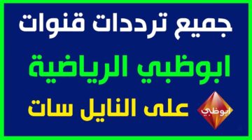 قناة ابو ظبي