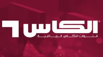 قناة الكاس