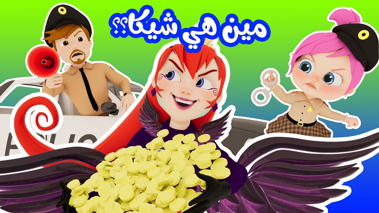 “مين اللي سرق الجزمة” اضبط تردد قناة وناسة الجديد 2024 على النايل سات وعرب سات