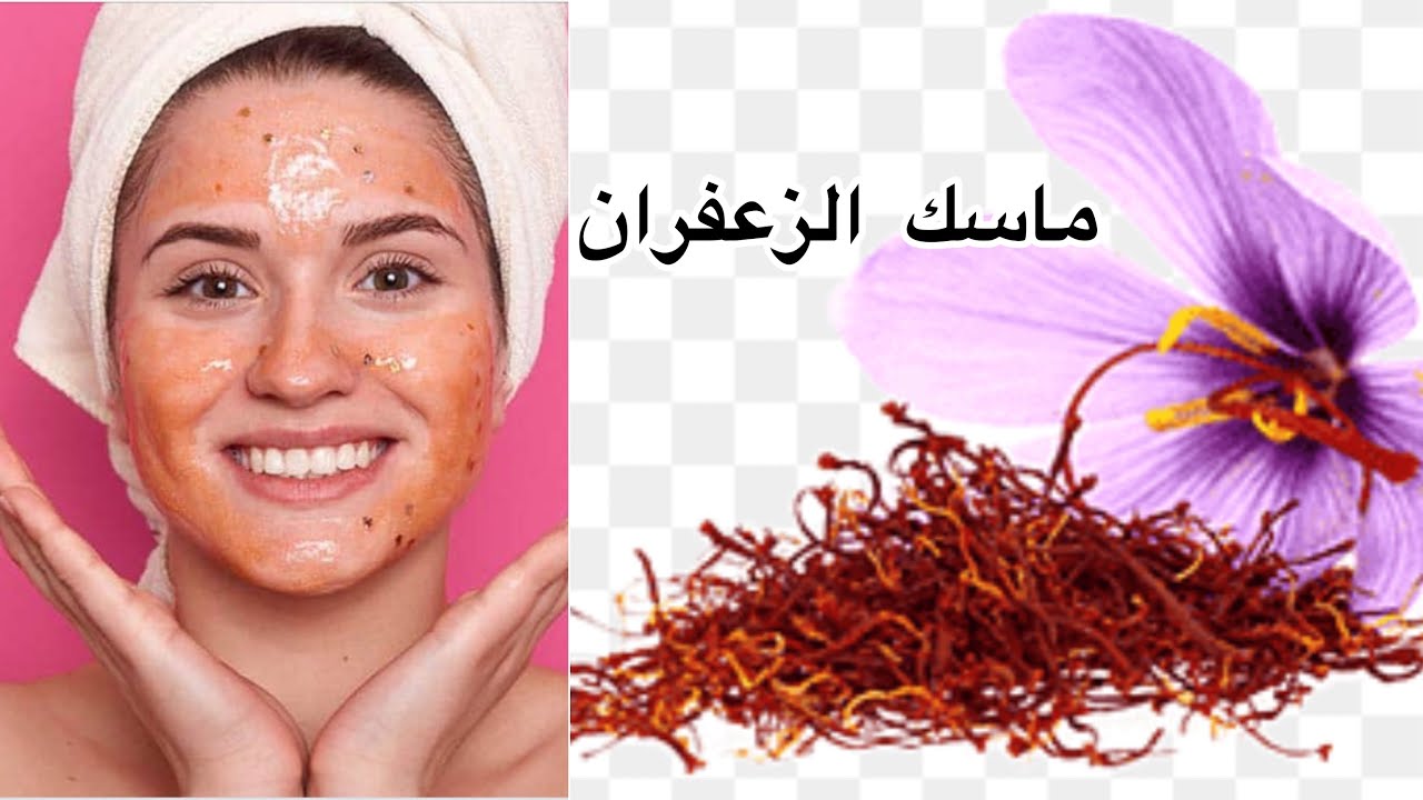 قناع تفتيح البشرة بطريقة سهلة ومكونات طبيعية