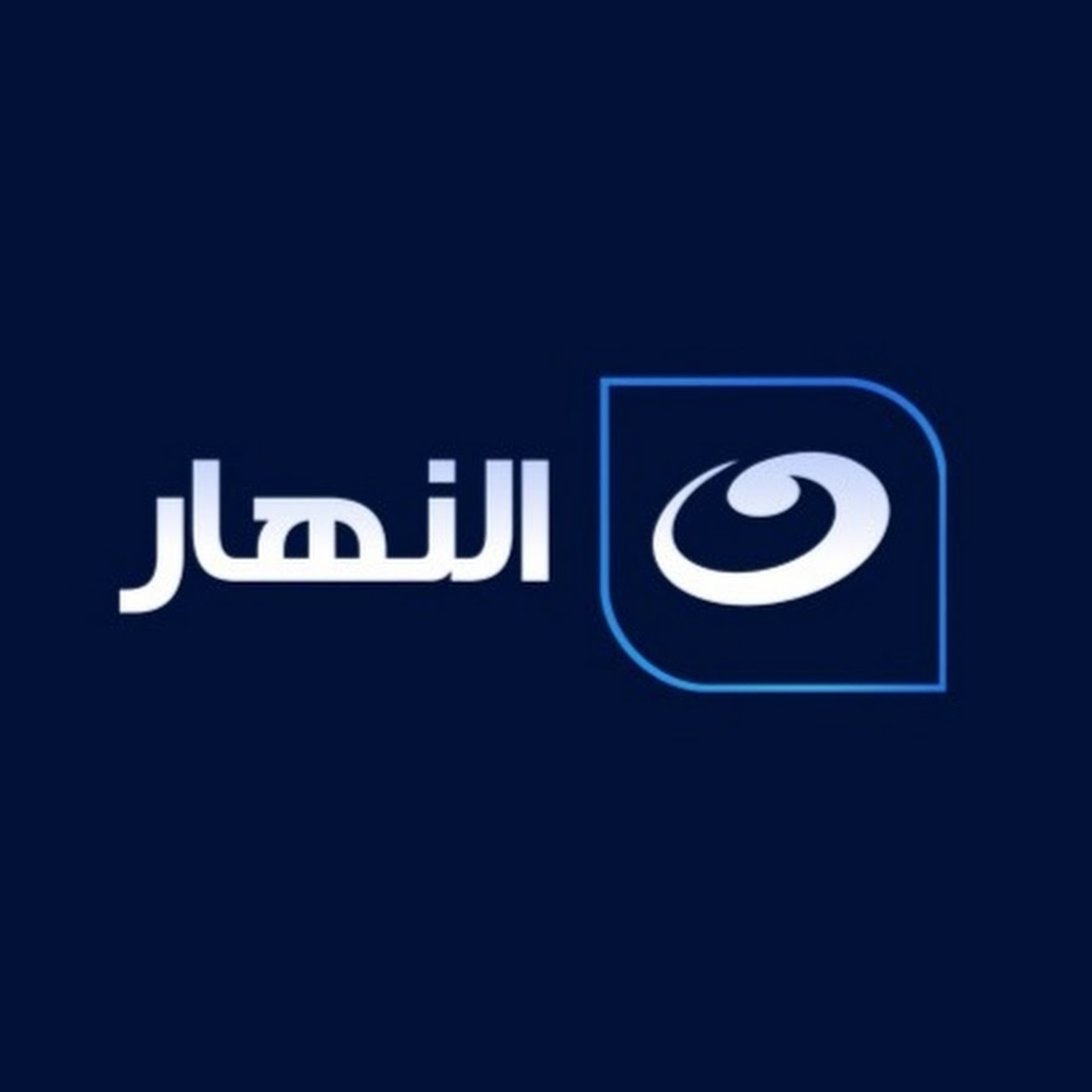 تردد شبكة قنوات النهار بمصر 2024 وكيفية تنزيلها بشكل سريع 2 تردد شبكة قنوات النهار بمصر 2024 وكيفية تنزيلها بشكل سريع