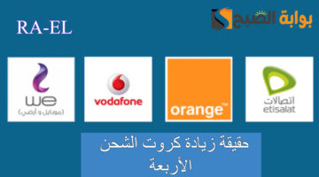 كروت الشحن 1