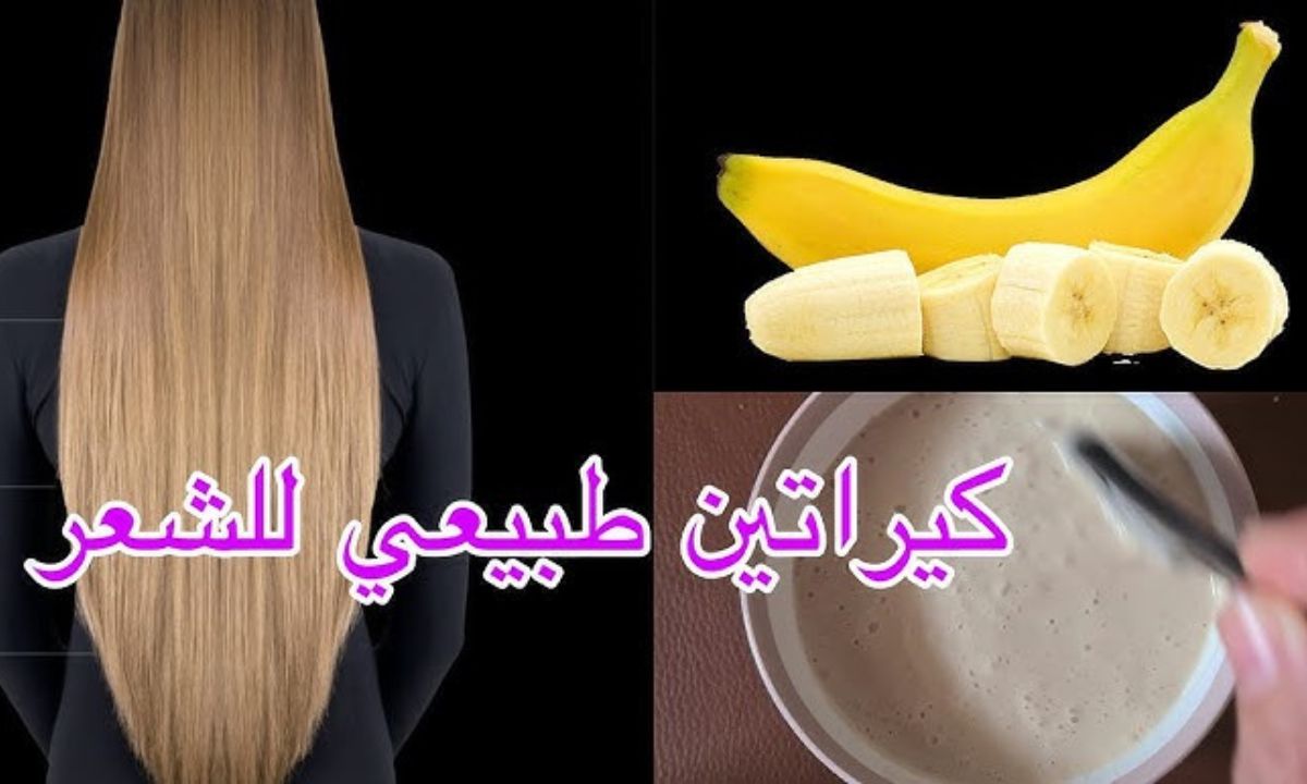 كرياتين طبيعي لفرد الشعر بالمنزل ولا داعي للذهاب للبيوتي سنتر بعد اليوم بالمكونات الطبيعية من المنزل