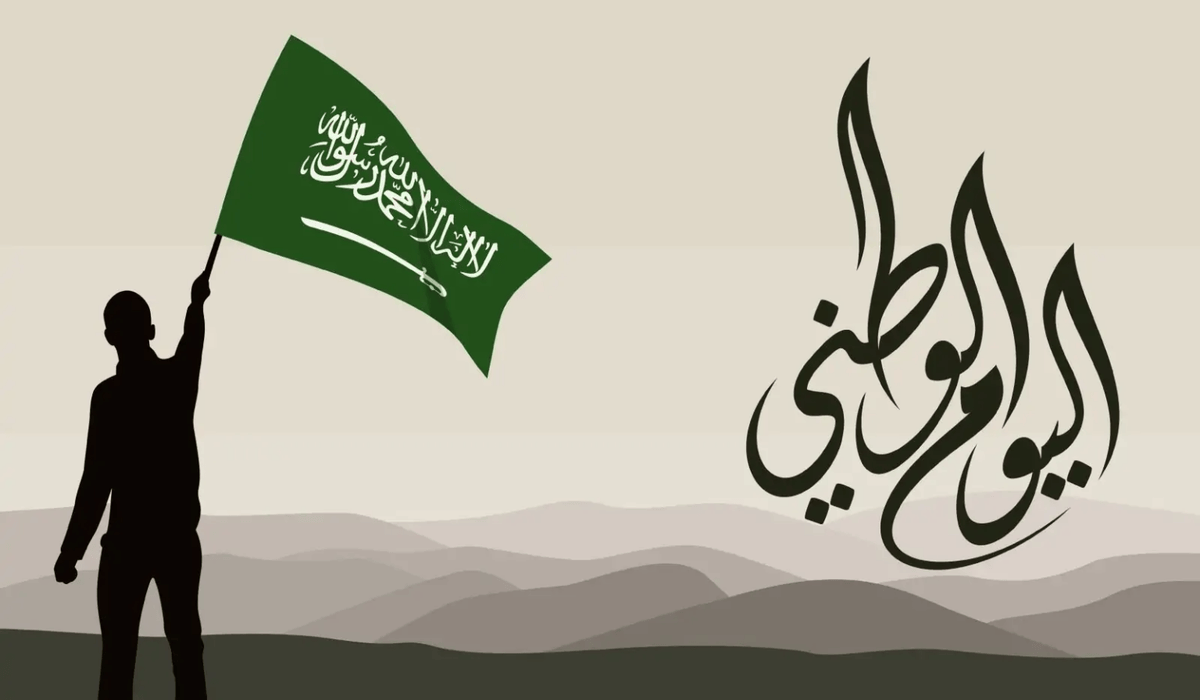 كم باقي على اليوم الوطني السعودي 1446 ومظاهر الاحتفال في المملكة؟
