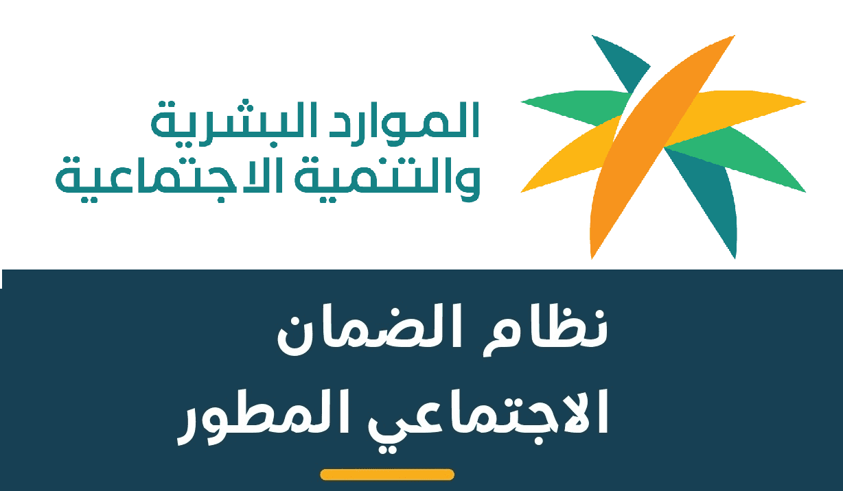 كيف استعلم عن الضمان الاجتماعي 1445 وكيفية التقديم 2 كيف استعلم عن الضمان الاجتماعي 1445 وكيفية التقديم