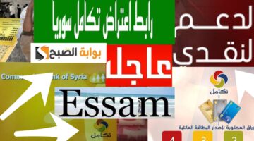 كيف يتم تقديم اعتراض على البطاقة الذكية