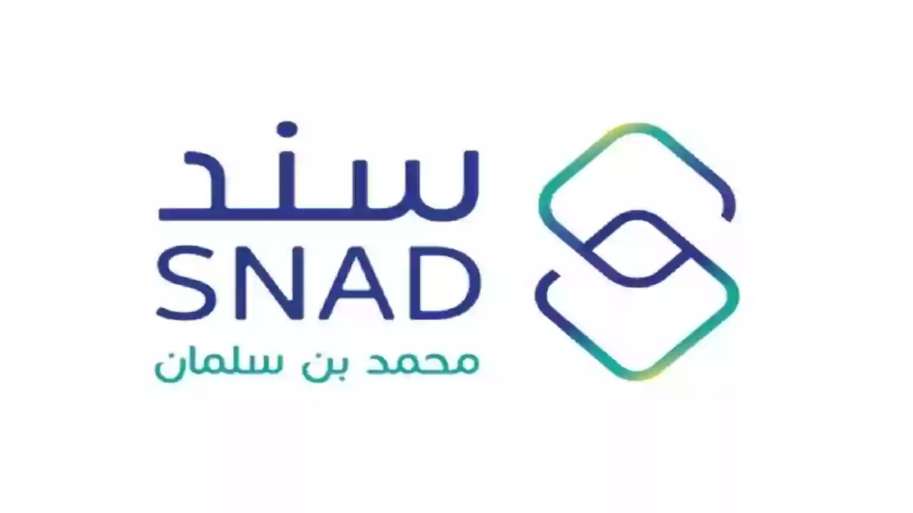 هنا رابط التسجيل في برنامج سند محمد بن سلمان للزواج 1446