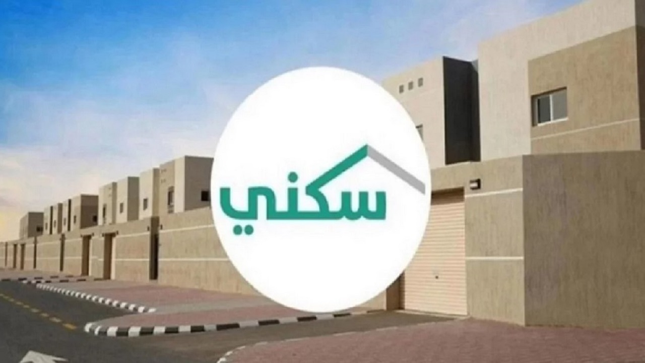 خطوات التسجيل في دعم سكني الضمان الاجتماعي وشروط الاستحقاق 1446