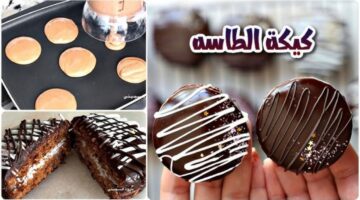 كيك الطاسة
