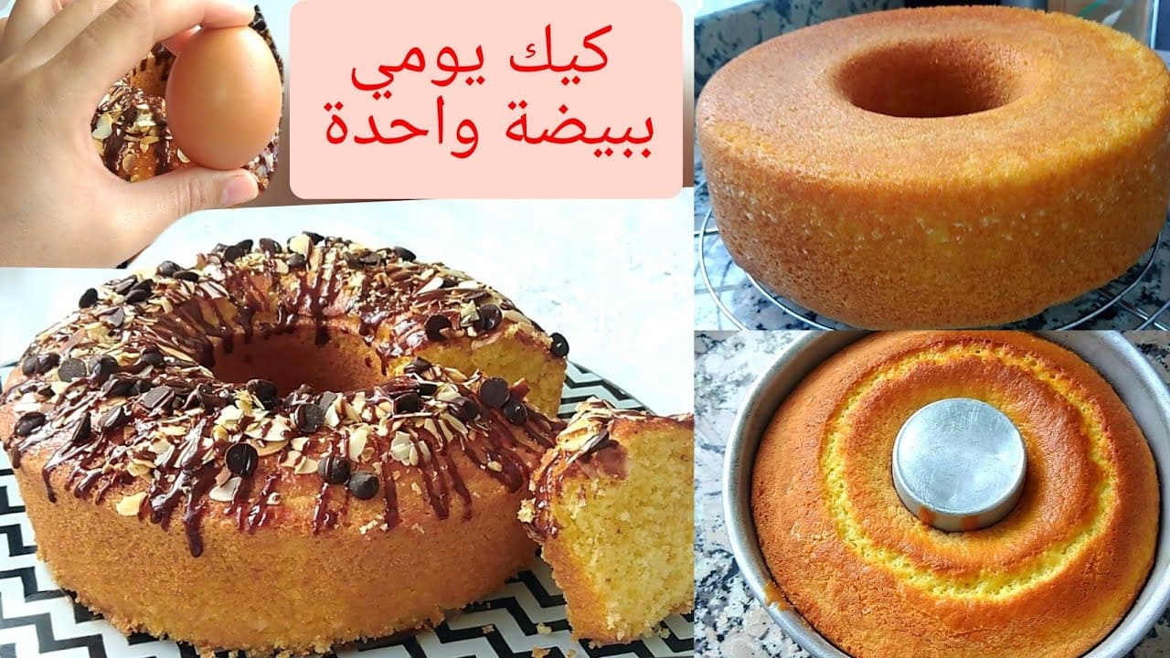 خطوة بخطوة.. طريقة عمل كيكة اقتصادية ببيضة واحدة وبمكونات اقتصادية 2 خطوة بخطوة.. طريقة عمل كيكة اقتصادية ببيضة واحدة وبمكونات اقتصادية