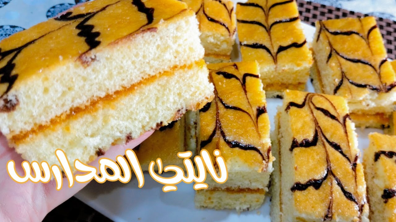 ” حلوي الطفولة بتاعة زمان ” خطوات تحضير كيكة النايتي بمكونات غير مكلفة من منزلك وطعمه أحلي من الجاهز