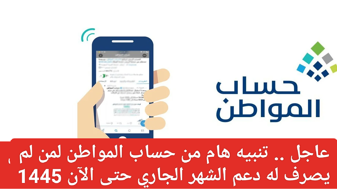 ما معنى رسالة غير مستحق بسبب الحد المانع حساب المواطن 1446؟.. مُستفيد يسأل وخدمة المُستفيدين تتفاعل