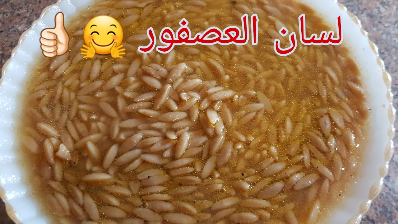 اعمليه في المناسبات .. طريقة تحضير لسان العصفور بخطوات سهلة جدًا ومش هيكلفك كتير