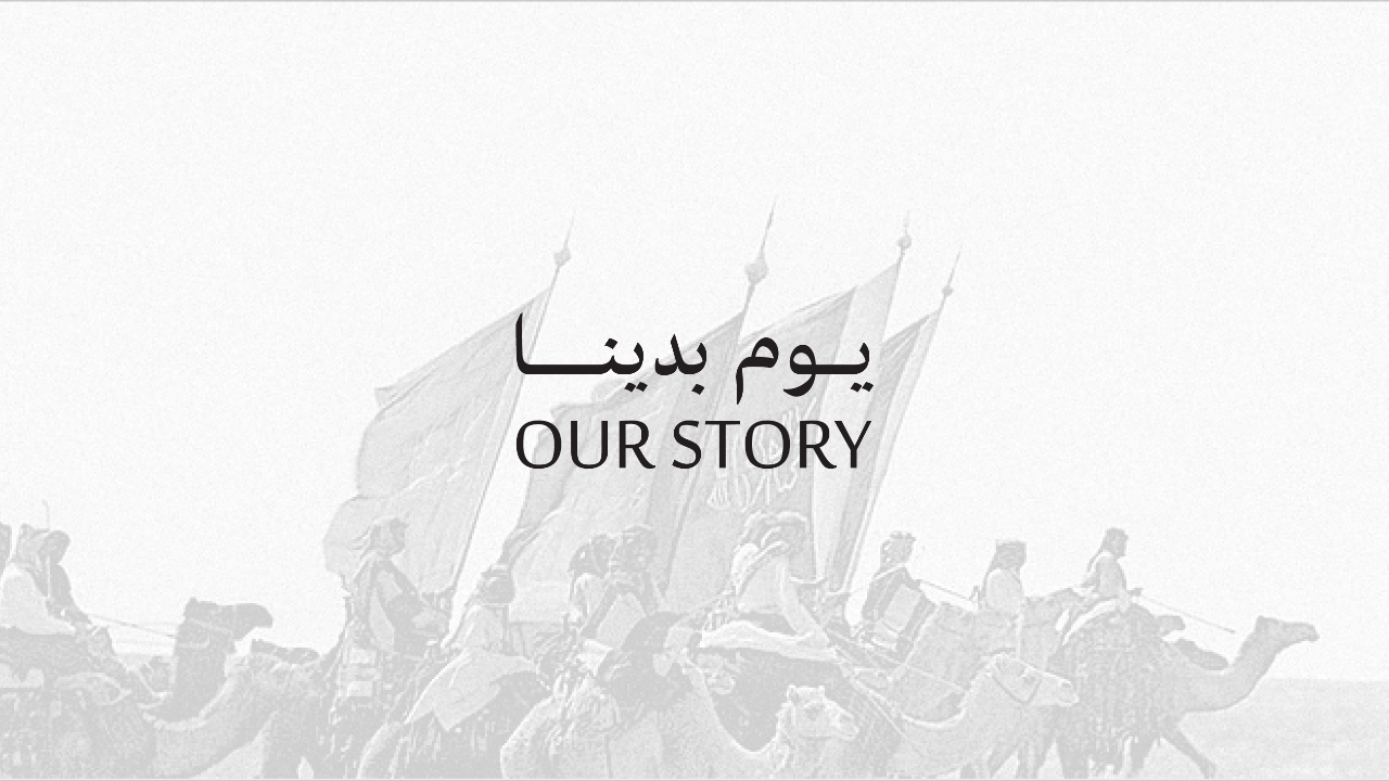 “يــوم بدينـــا” لوقو يوم التأسيس السعودي 1446.. معنى شعار يوم تأسيس المملكة ومتى يتم الاحتفال به سنويًا؟